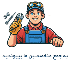 ثبت نام متخصص